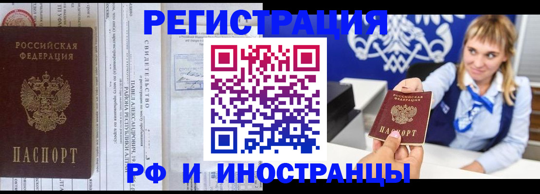 временная регистрация адрес в Радужном