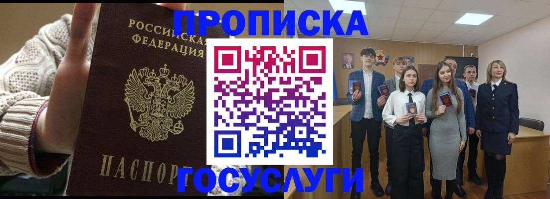 временная регистрация недорого в Радужном