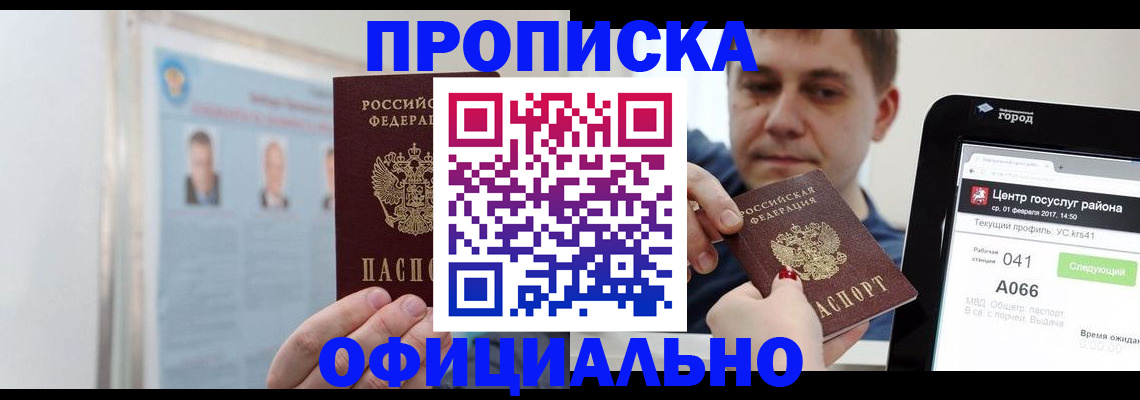 миграционный учет в Радужном