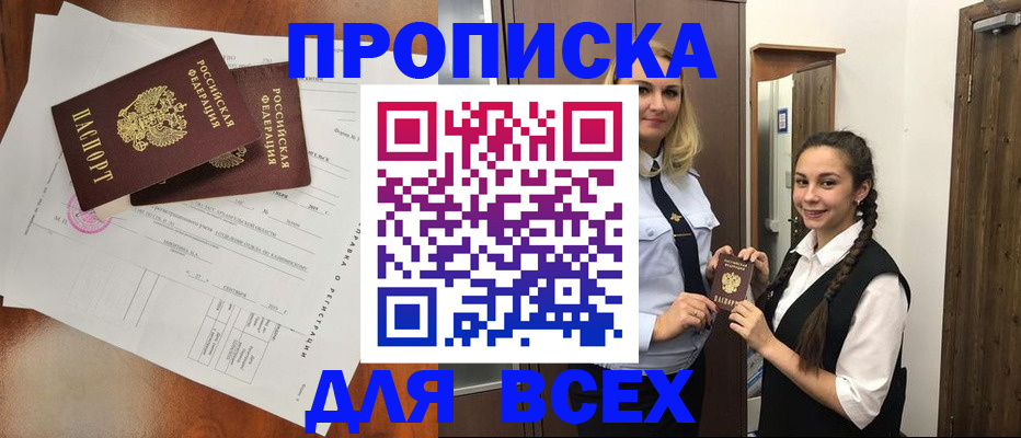 временная регистрация поиск в Радужном