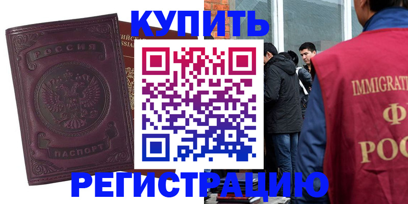 регистрация для школы в Радужном