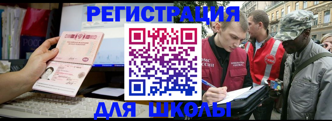 временная регистрация купить в Радужном