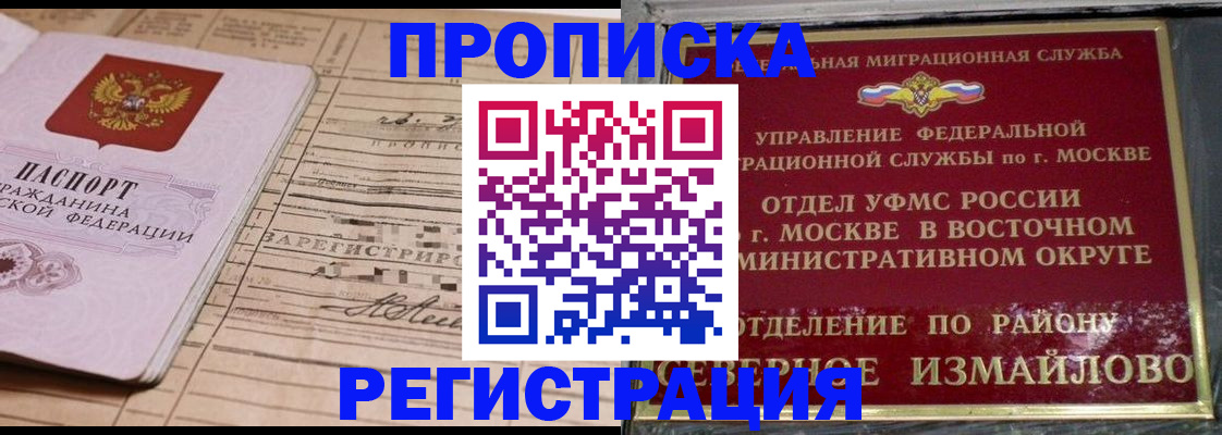 где прописаться в Радужном