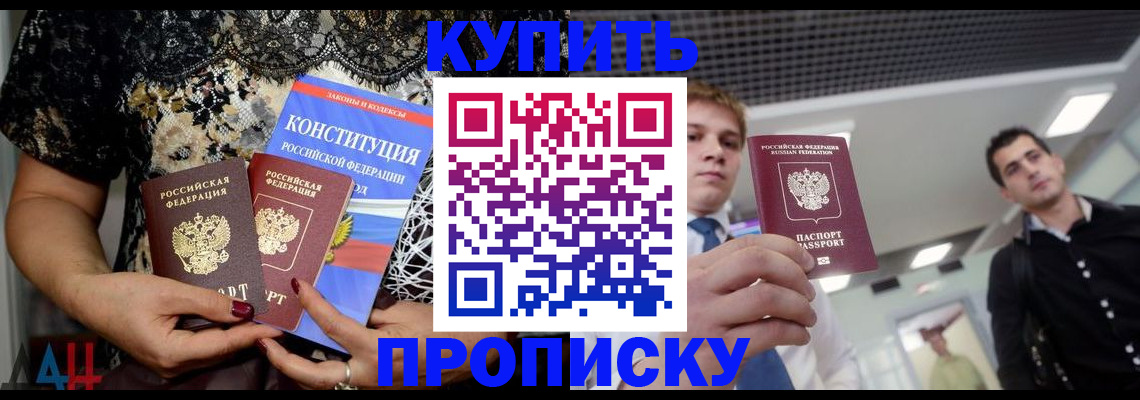 временная регистрация собственник в Радужном