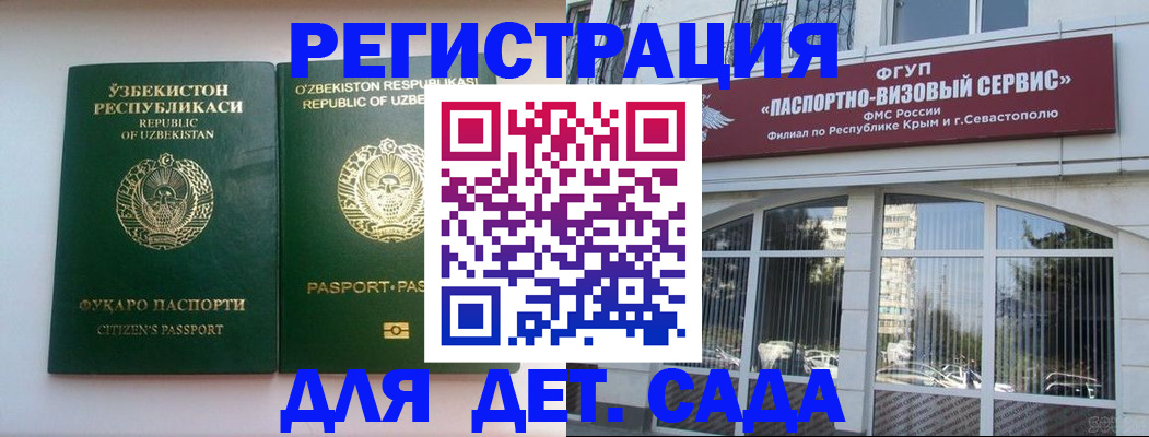 прописка в Радужном