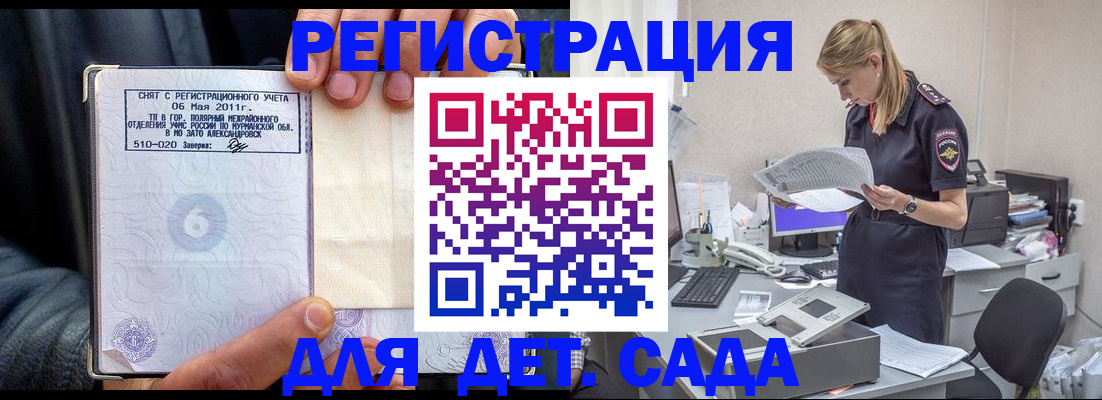 временная регистрация поиск в Радужном